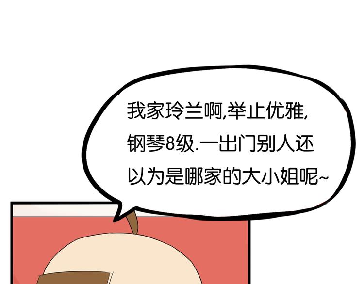 贫穷父女韩漫全集-第167话 父亲的软肋无删减无遮挡章节图片 