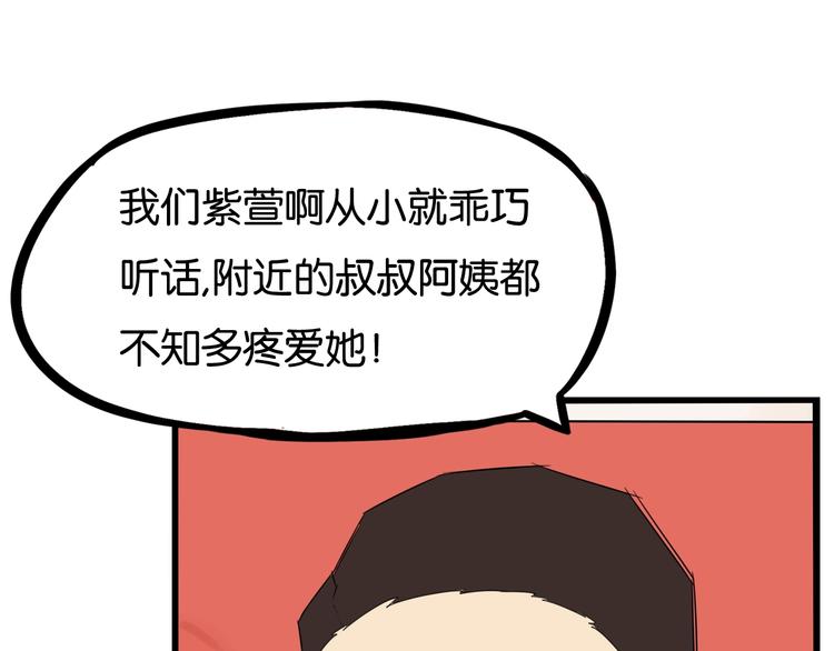 贫穷父女韩漫全集-第167话 父亲的软肋无删减无遮挡章节图片 