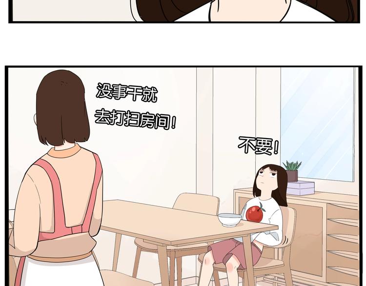 贫穷父女韩漫全集-第167话 父亲的软肋无删减无遮挡章节图片 