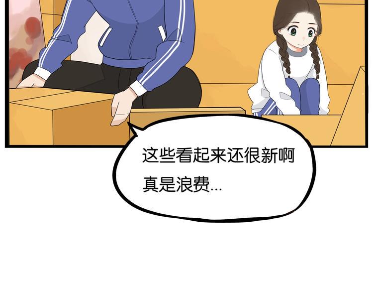 贫穷父女韩漫全集-第167话 父亲的软肋无删减无遮挡章节图片 