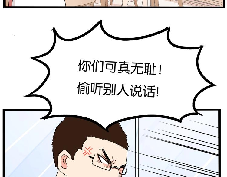 贫穷父女韩漫全集-第167话 父亲的软肋无删减无遮挡章节图片 