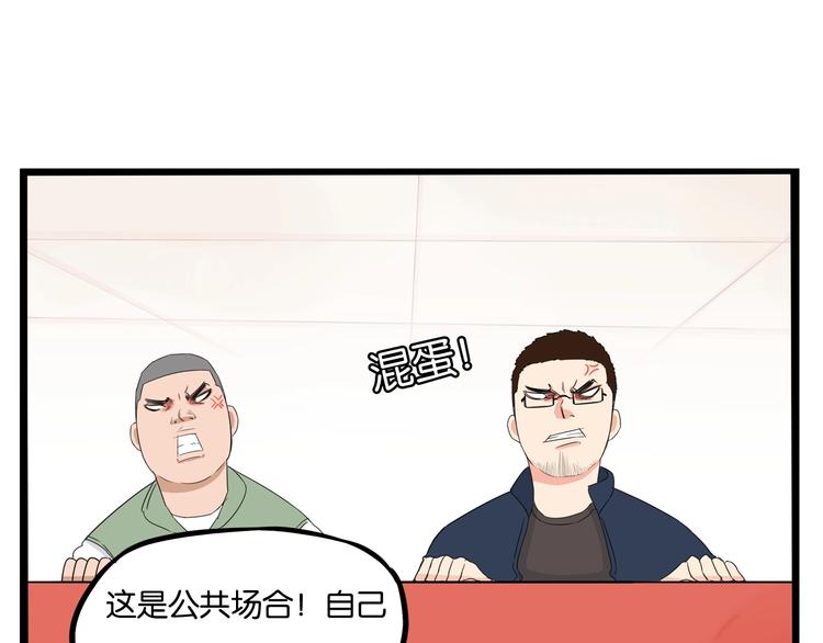 贫穷父女韩漫全集-第167话 父亲的软肋无删减无遮挡章节图片 