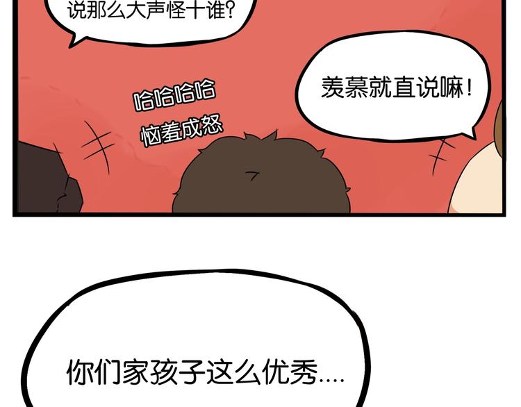 贫穷父女韩漫全集-第167话 父亲的软肋无删减无遮挡章节图片 