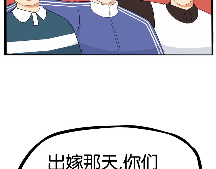 贫穷父女韩漫全集-第167话 父亲的软肋无删减无遮挡章节图片 