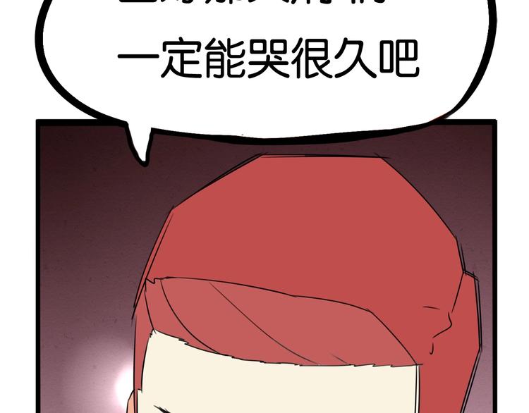 贫穷父女韩漫全集-第167话 父亲的软肋无删减无遮挡章节图片 