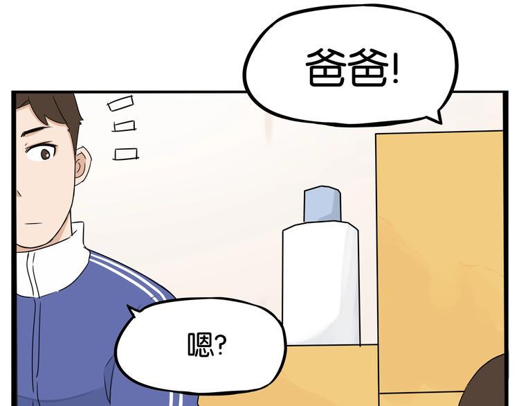 贫穷父女韩漫全集-第167话 父亲的软肋无删减无遮挡章节图片 
