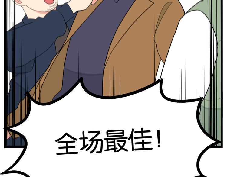 贫穷父女韩漫全集-第167话 父亲的软肋无删减无遮挡章节图片 