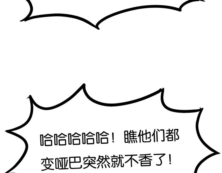 贫穷父女韩漫全集-第167话 父亲的软肋无删减无遮挡章节图片 