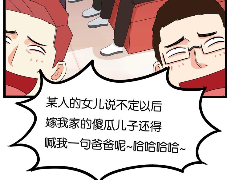 贫穷父女韩漫全集-第167话 父亲的软肋无删减无遮挡章节图片 