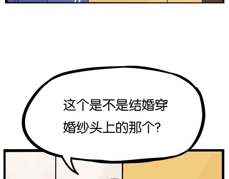 贫穷父女韩漫全集-第167话 父亲的软肋无删减无遮挡章节图片 