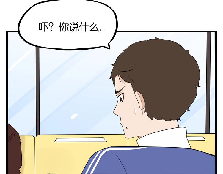 贫穷父女韩漫全集-第167话 父亲的软肋无删减无遮挡章节图片 