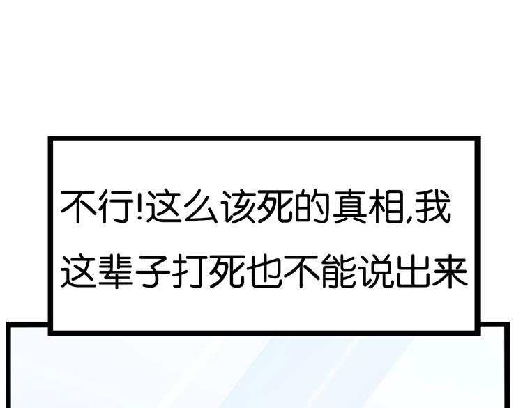 贫穷父女韩漫全集-第167话 父亲的软肋无删减无遮挡章节图片 