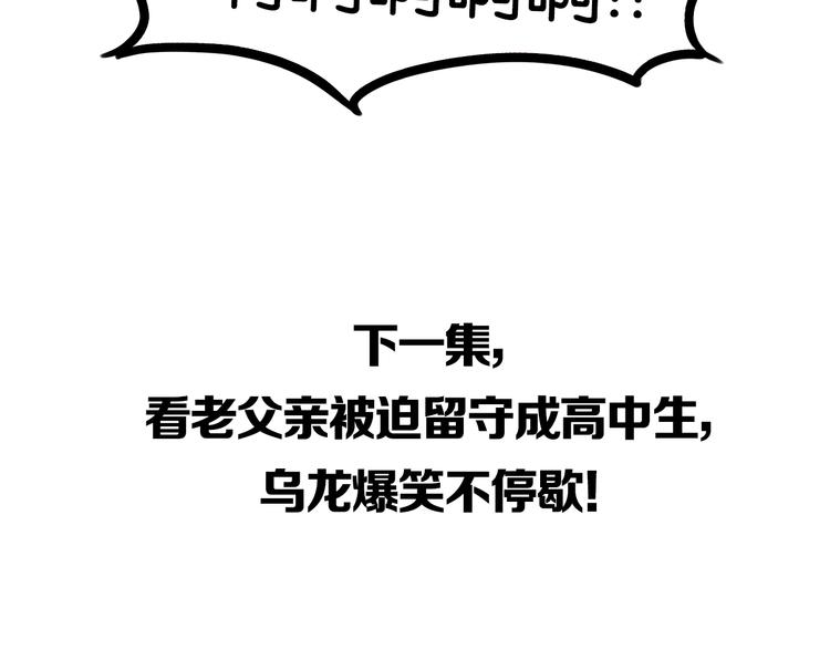 贫穷父女韩漫全集-第168话 一直陪爸爸无删减无遮挡章节图片 