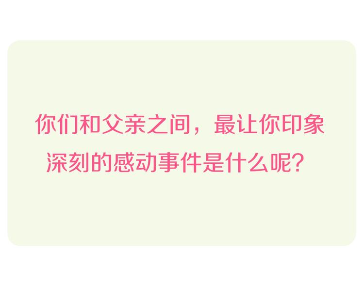 贫穷父女韩漫全集-第168话 一直陪爸爸无删减无遮挡章节图片 
