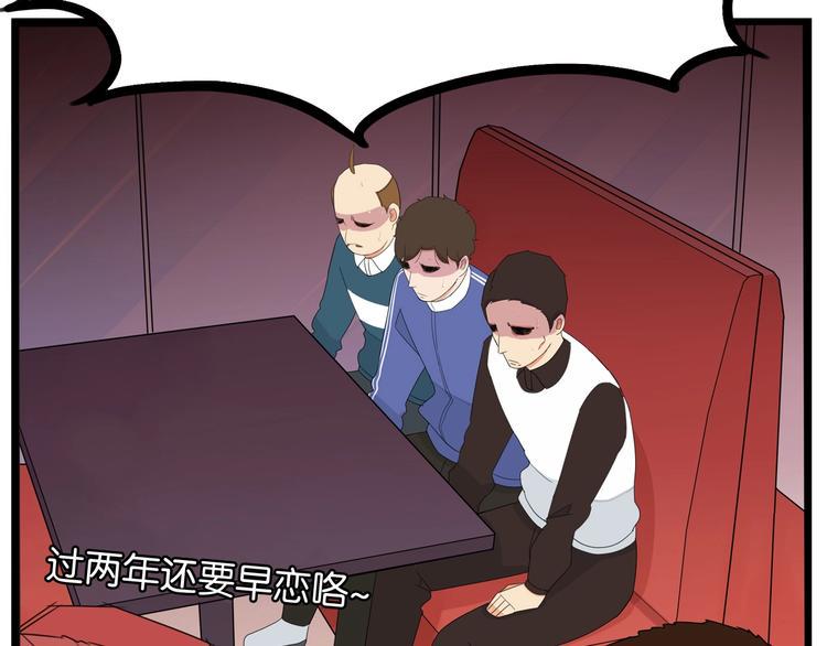 贫穷父女韩漫全集-第168话 一直陪爸爸无删减无遮挡章节图片 