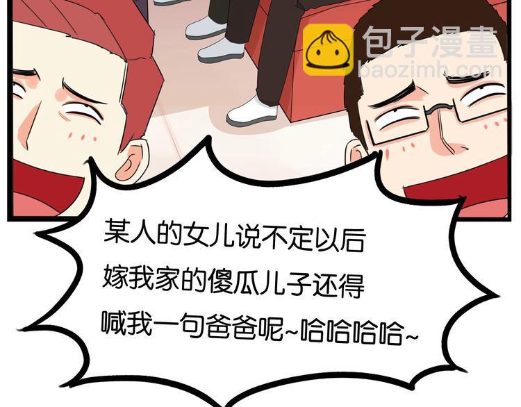 贫穷父女韩漫全集-第168话 一直陪爸爸无删减无遮挡章节图片 