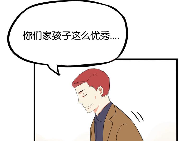 贫穷父女韩漫全集-第168话 一直陪爸爸无删减无遮挡章节图片 