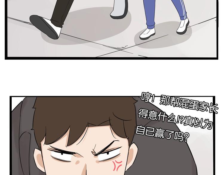 贫穷父女韩漫全集-第168话 一直陪爸爸无删减无遮挡章节图片 