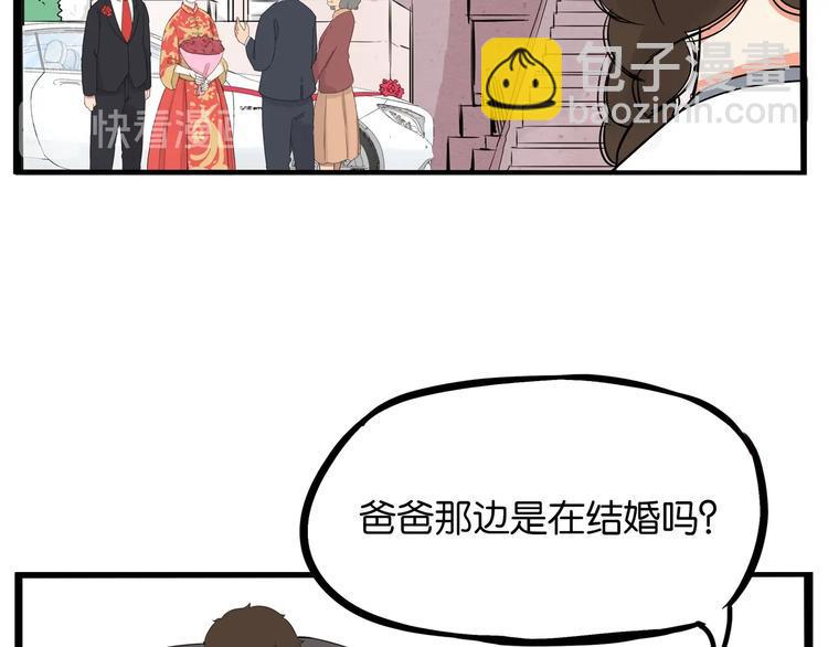 贫穷父女韩漫全集-第168话 一直陪爸爸无删减无遮挡章节图片 