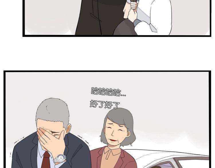 贫穷父女韩漫全集-第168话 一直陪爸爸无删减无遮挡章节图片 