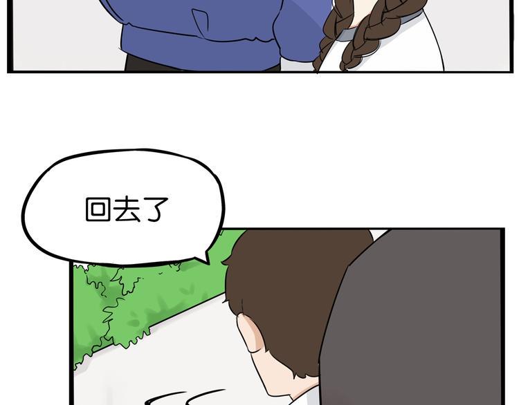 贫穷父女韩漫全集-第168话 一直陪爸爸无删减无遮挡章节图片 