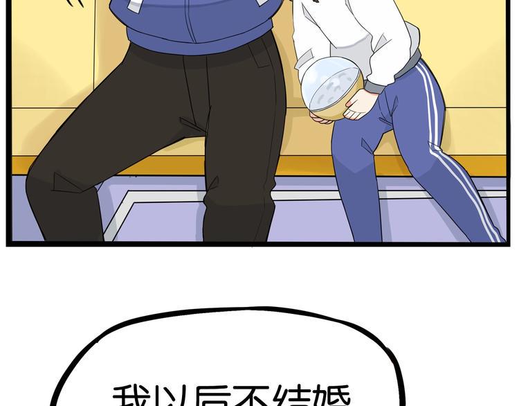 贫穷父女韩漫全集-第168话 一直陪爸爸无删减无遮挡章节图片 