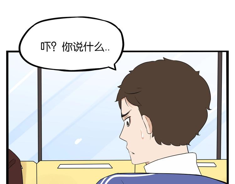 贫穷父女韩漫全集-第168话 一直陪爸爸无删减无遮挡章节图片 
