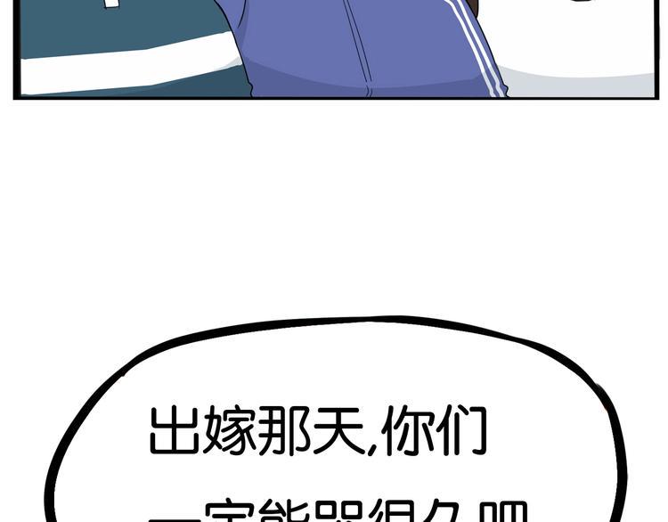 贫穷父女韩漫全集-第168话 一直陪爸爸无删减无遮挡章节图片 
