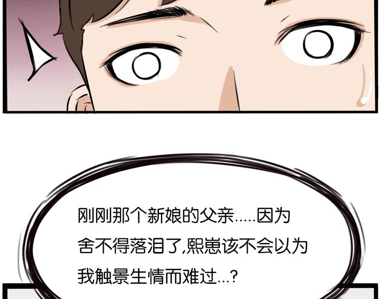贫穷父女韩漫全集-第168话 一直陪爸爸无删减无遮挡章节图片 
