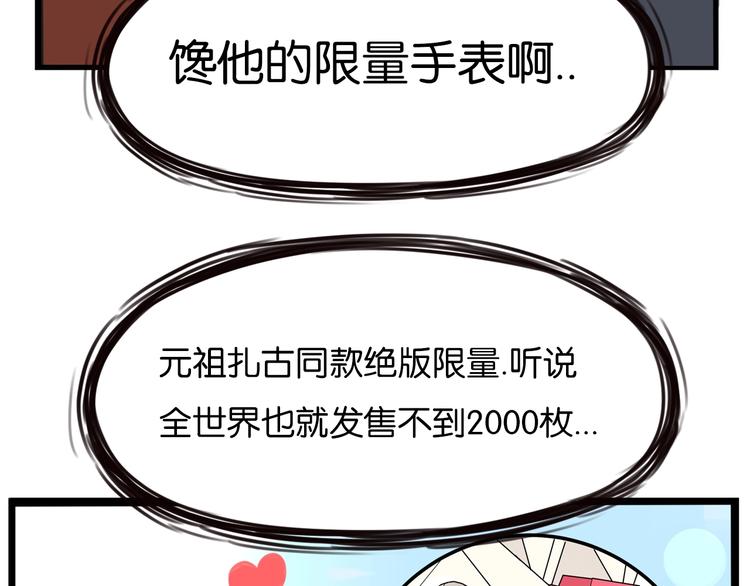 贫穷父女韩漫全集-第168话 一直陪爸爸无删减无遮挡章节图片 
