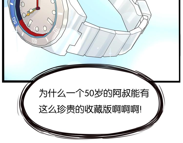 贫穷父女韩漫全集-第168话 一直陪爸爸无删减无遮挡章节图片 