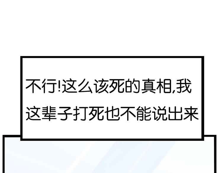 贫穷父女韩漫全集-第168话 一直陪爸爸无删减无遮挡章节图片 