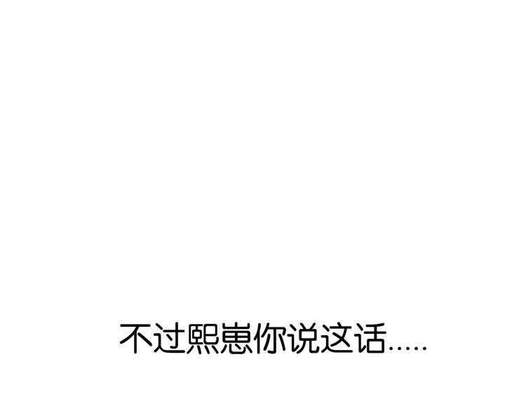 贫穷父女韩漫全集-第168话 一直陪爸爸无删减无遮挡章节图片 