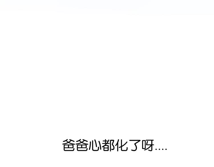 贫穷父女韩漫全集-第168话 一直陪爸爸无删减无遮挡章节图片 