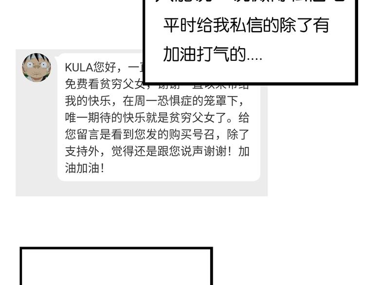 贫穷父女韩漫全集-第168话 一直陪爸爸无删减无遮挡章节图片 