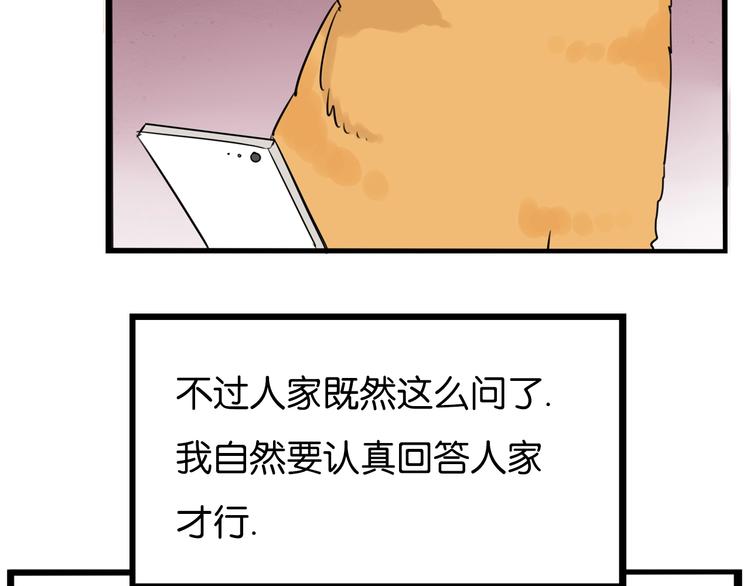 贫穷父女韩漫全集-第168话 一直陪爸爸无删减无遮挡章节图片 