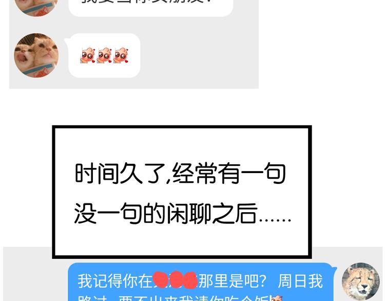 贫穷父女韩漫全集-第168话 一直陪爸爸无删减无遮挡章节图片 
