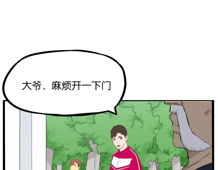 贫穷父女韩漫全集-第168话 一直陪爸爸无删减无遮挡章节图片 