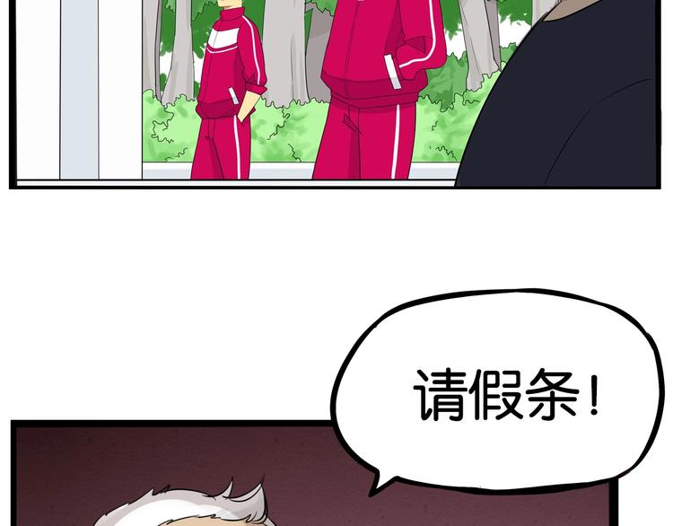 贫穷父女韩漫全集-第168话 一直陪爸爸无删减无遮挡章节图片 