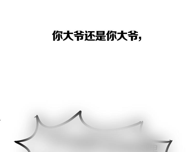 贫穷父女韩漫全集-第168话 一直陪爸爸无删减无遮挡章节图片 
