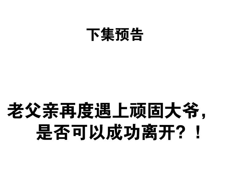 贫穷父女韩漫全集-第169话 高中生无删减无遮挡章节图片 