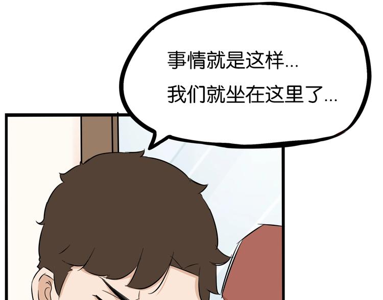 贫穷父女韩漫全集-第169话 高中生无删减无遮挡章节图片 