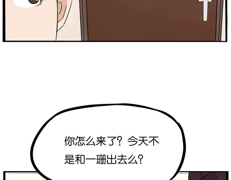 贫穷父女韩漫全集-第169话 高中生无删减无遮挡章节图片 