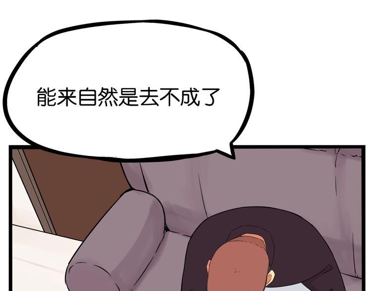 贫穷父女韩漫全集-第169话 高中生无删减无遮挡章节图片 