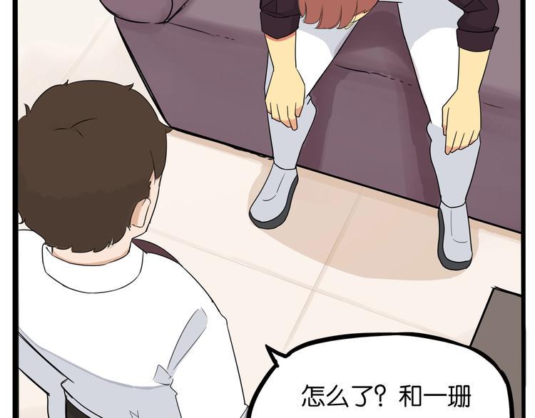 贫穷父女韩漫全集-第169话 高中生无删减无遮挡章节图片 