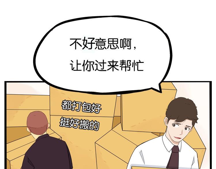 贫穷父女韩漫全集-第169话 高中生无删减无遮挡章节图片 