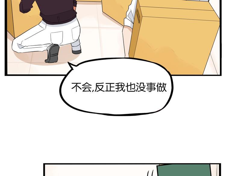 贫穷父女韩漫全集-第169话 高中生无删减无遮挡章节图片 