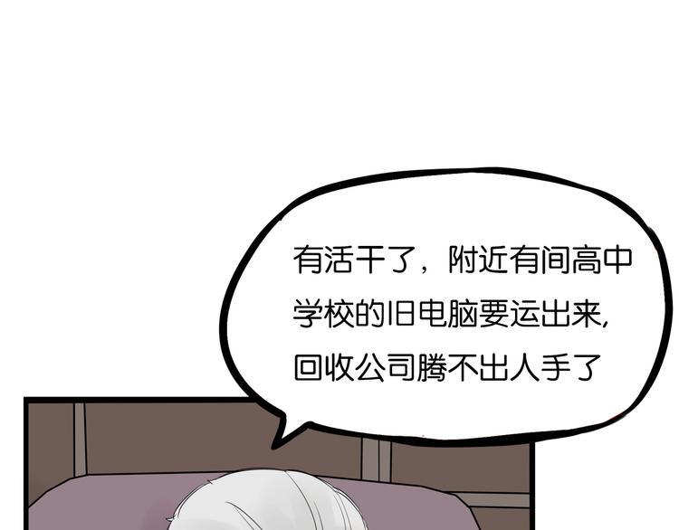 贫穷父女韩漫全集-第169话 高中生无删减无遮挡章节图片 