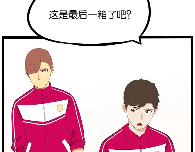 贫穷父女韩漫全集-第169话 高中生无删减无遮挡章节图片 