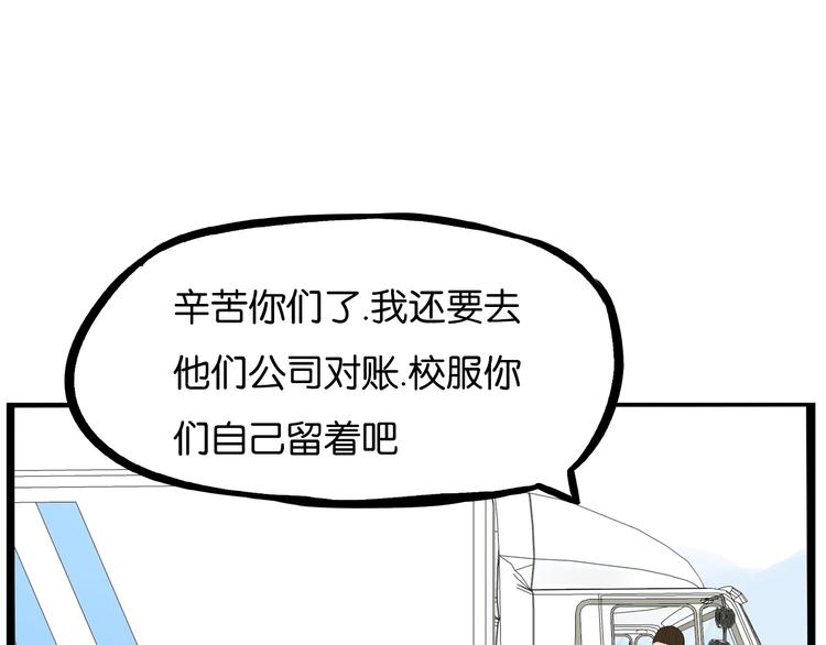 贫穷父女韩漫全集-第169话 高中生无删减无遮挡章节图片 